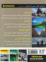 راهنمای کامل جیبی ارمنستان